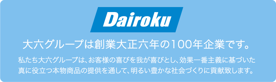 Dairoku